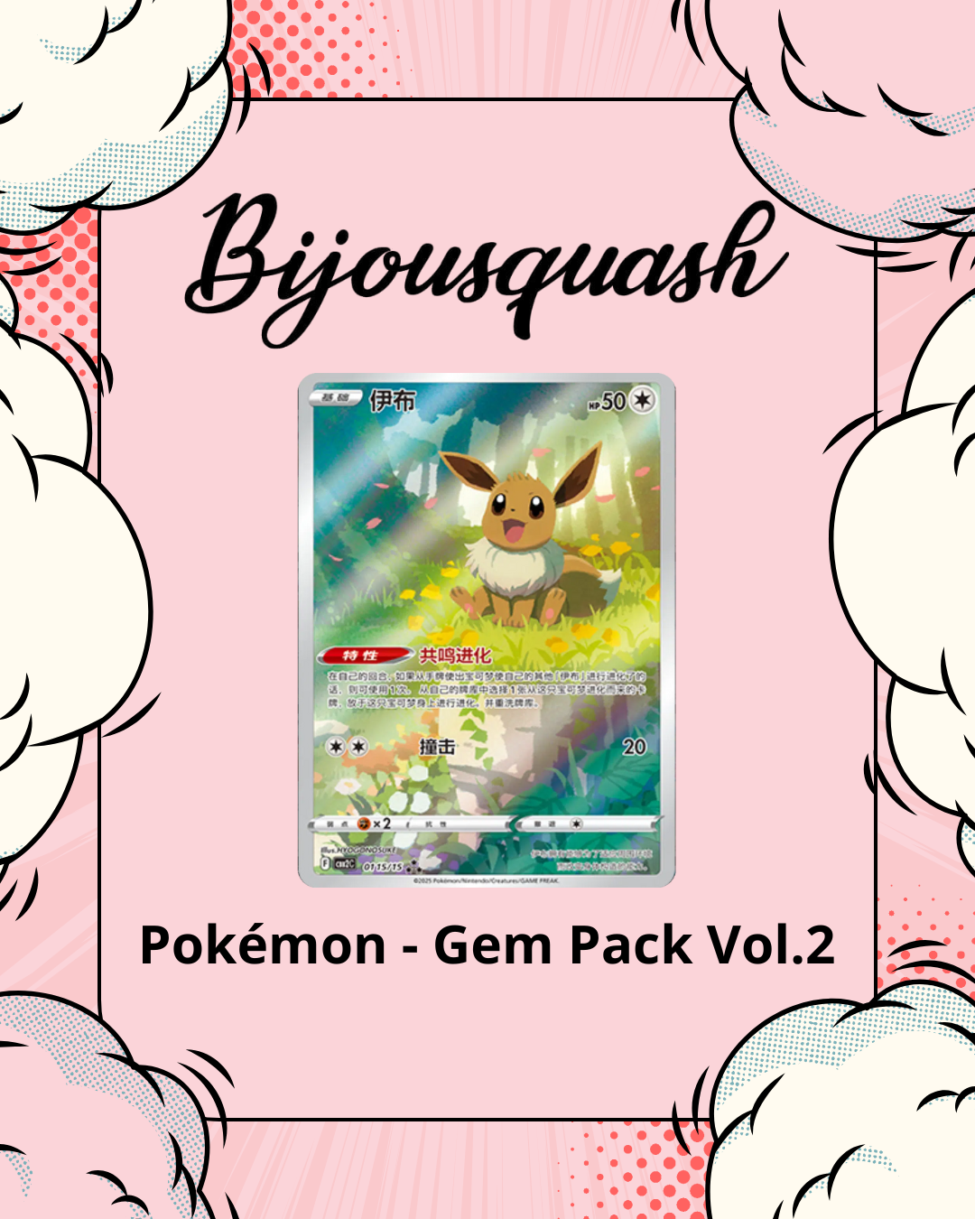Pokémon GEM PACK VOL.2 – VERSION CHINOISE 🇨🇳