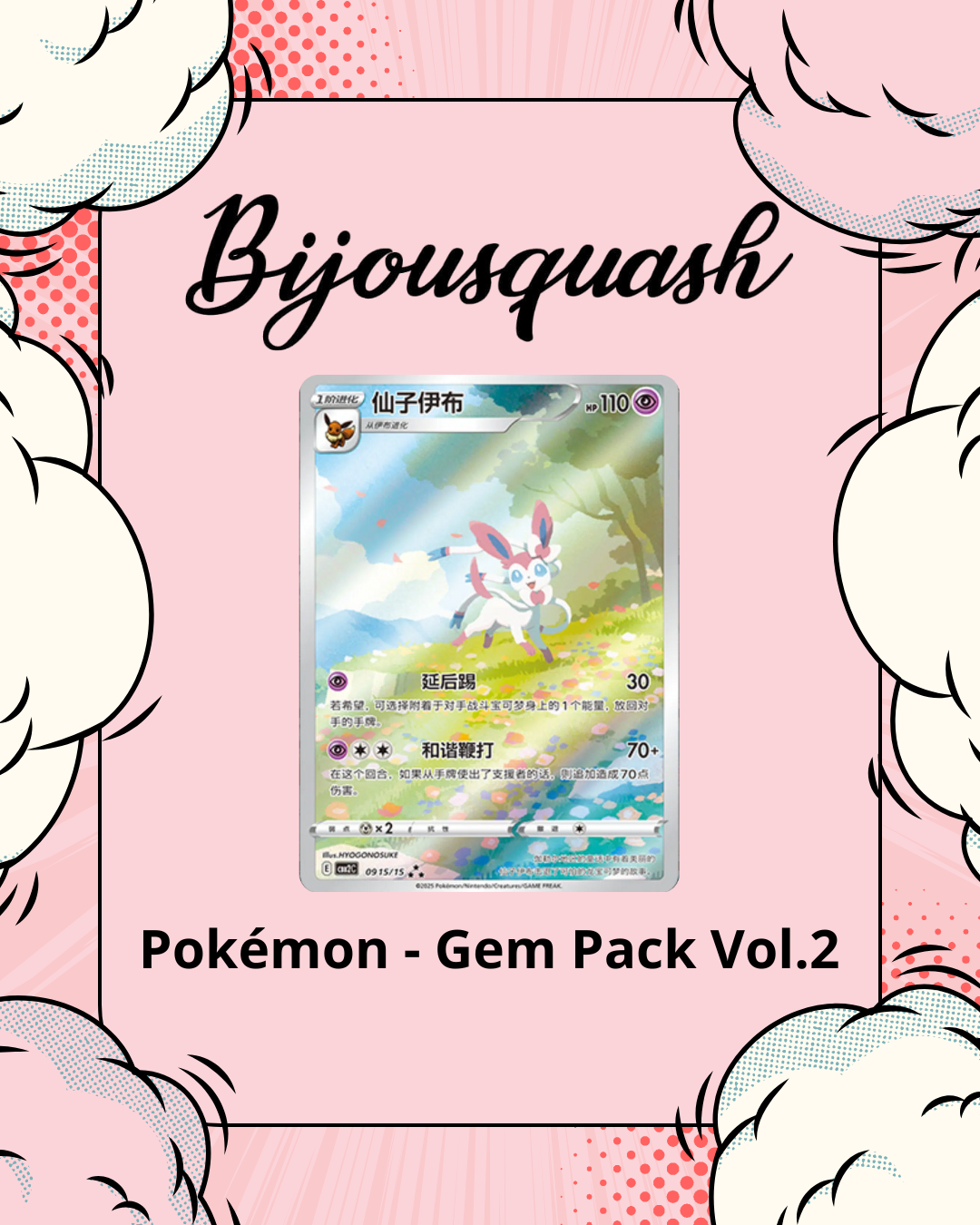 Pokémon GEM PACK VOL.2 – VERSION CHINOISE 🇨🇳