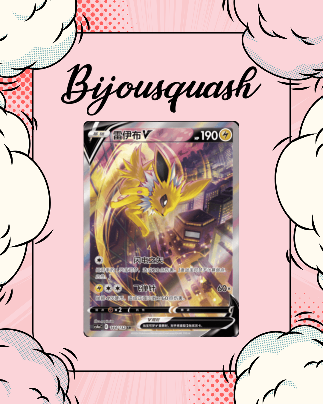 Display 24 booster Pokémon Eevee Heroes Chinois cs4Ac