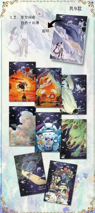 Display Affiches Ghibli “KANANSME” Vol.1